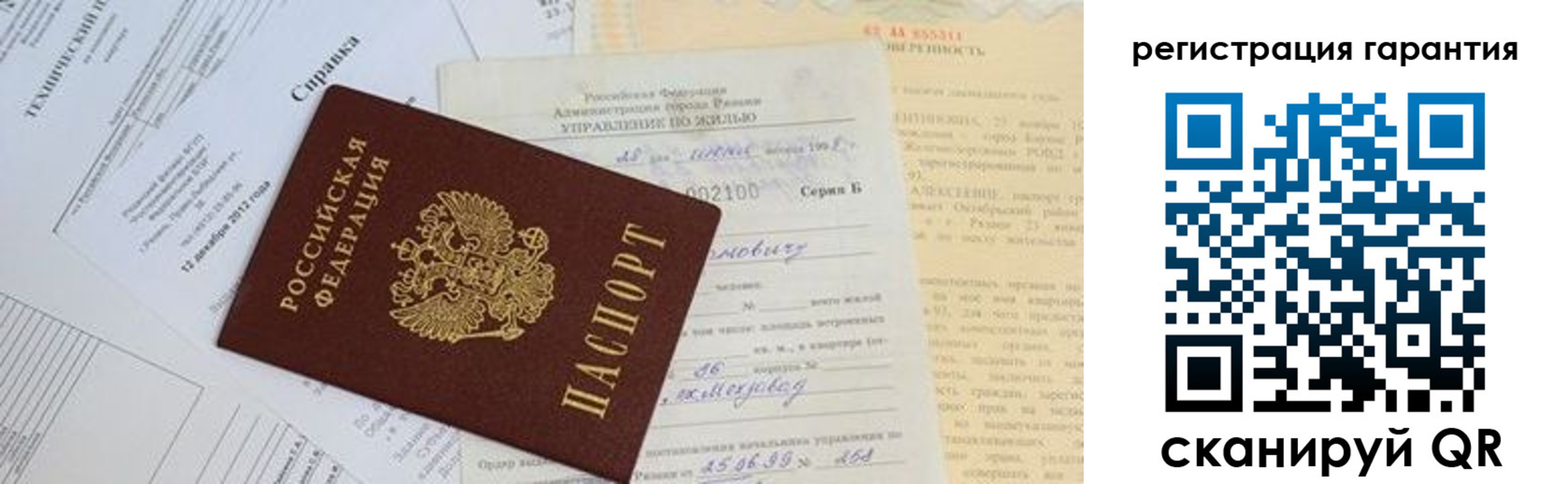 временная регистрация адрес в Звенигороде