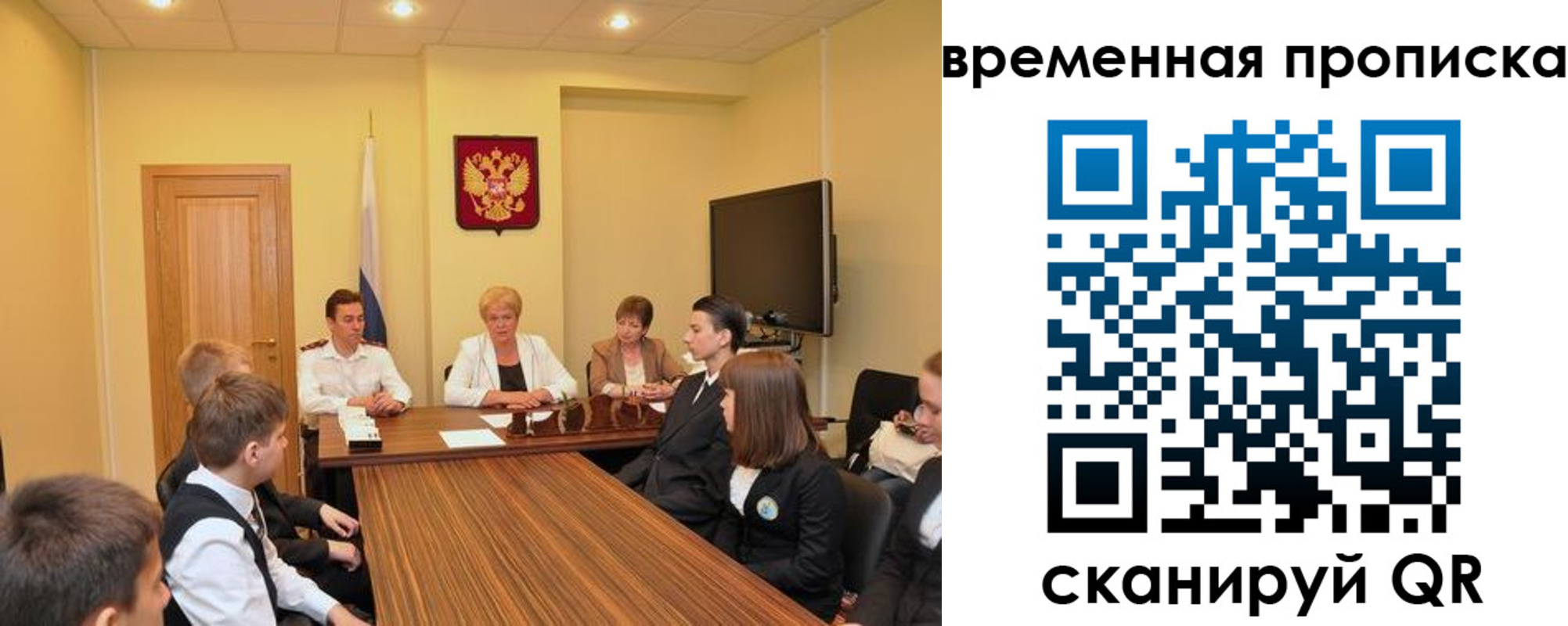 прописка поиск в Звенигороде